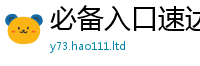 2025新奥天天开好彩开奖结果含2025最新免费资料大全手机版